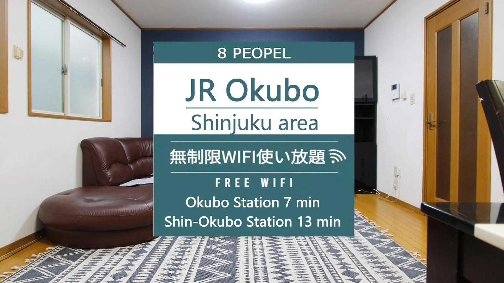 Holiday home New_Open新宿エリア・家族やグループ最適・希少独立townhouse　 Tokyo